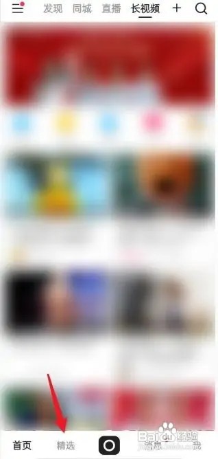 快手app怎么收藏音乐?