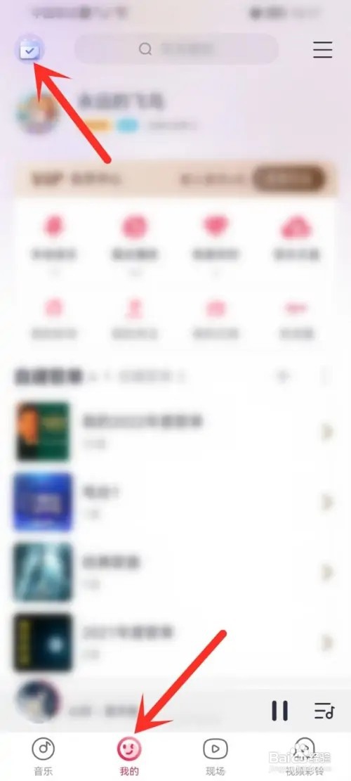 咪咕音乐会员补签卡如何领取