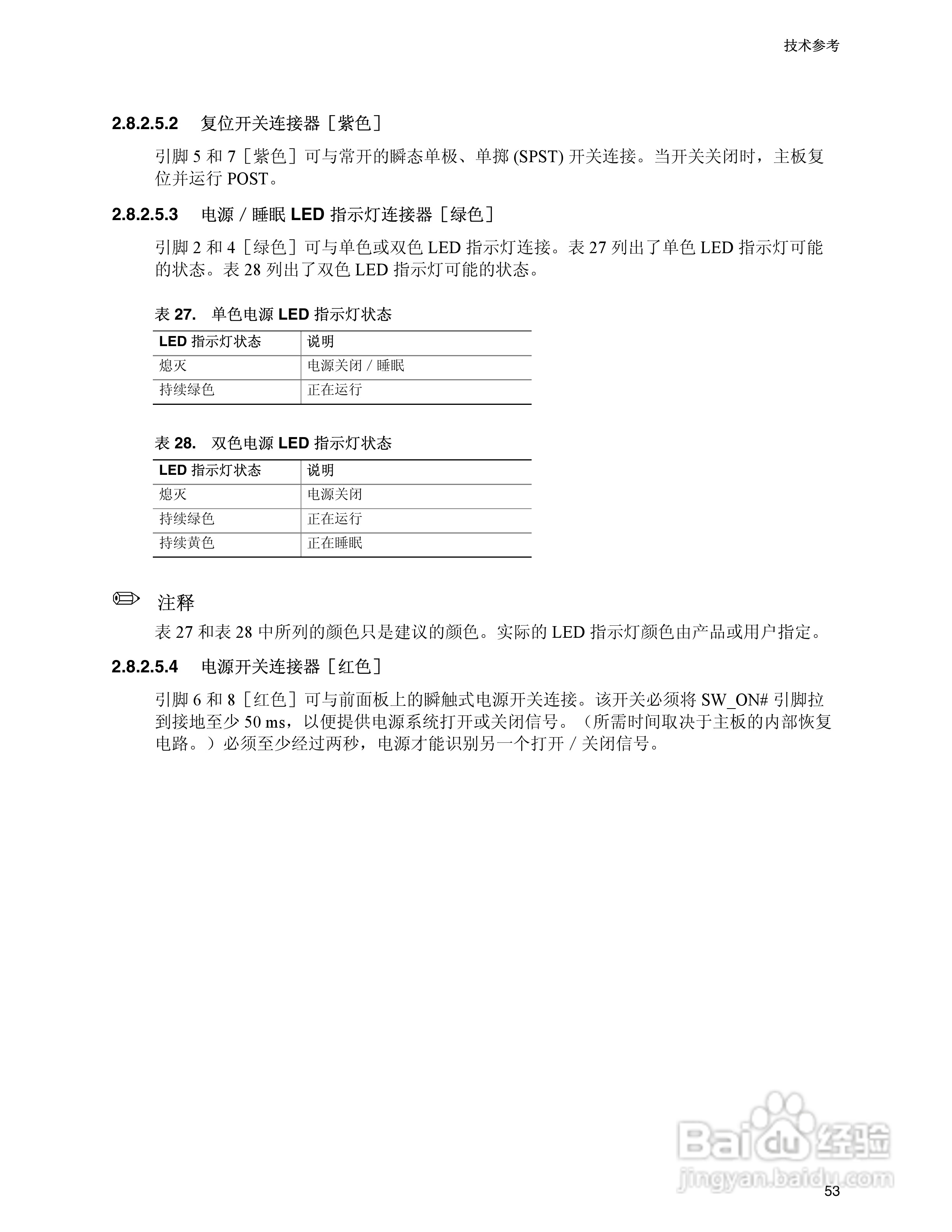 英特尔D945PVS型主板说明书:[6]