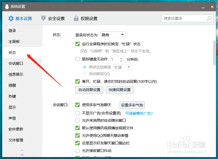 qq客户端如何撤回消息