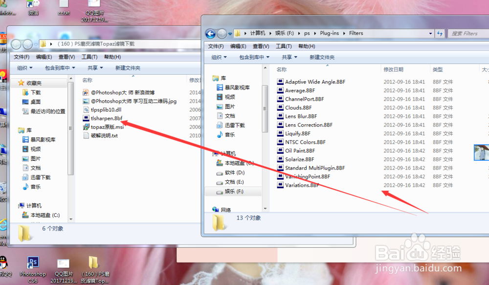 PS怎么安装滤镜磨皮美化