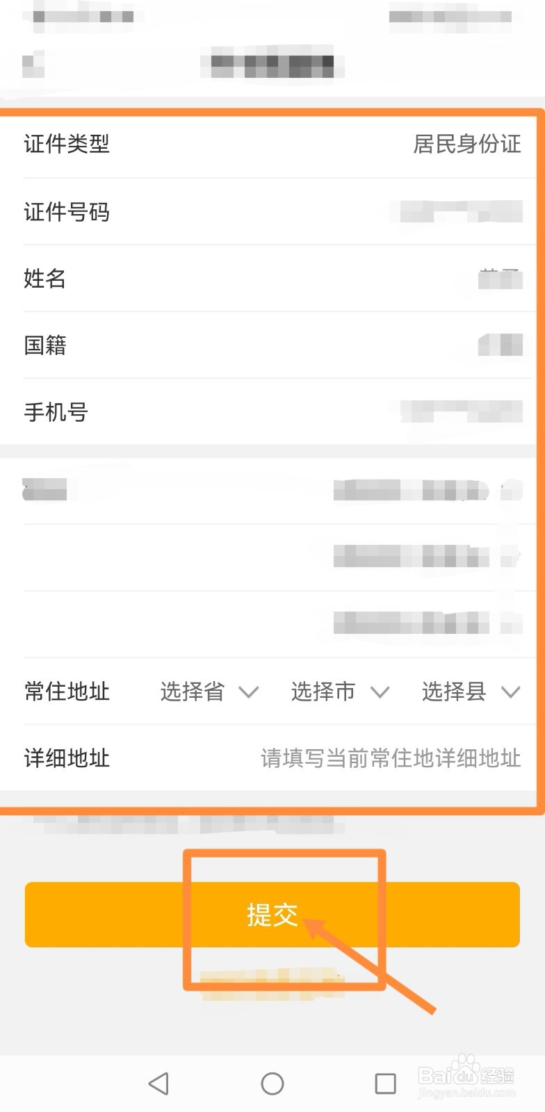 光大分期信用卡退息教程