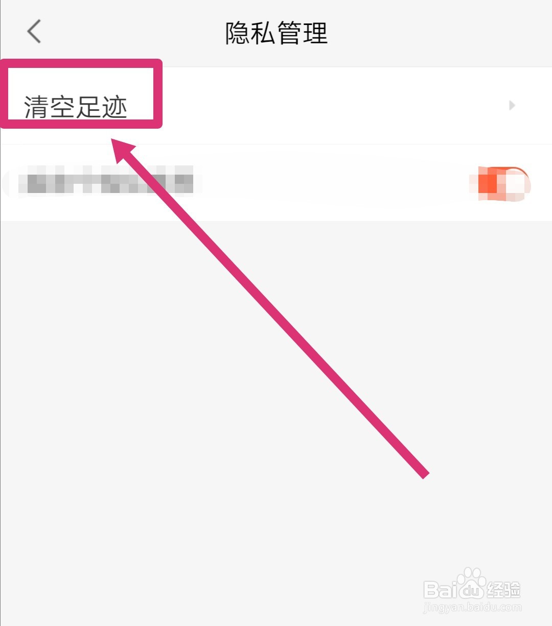 58同城怎么清除浏览记录