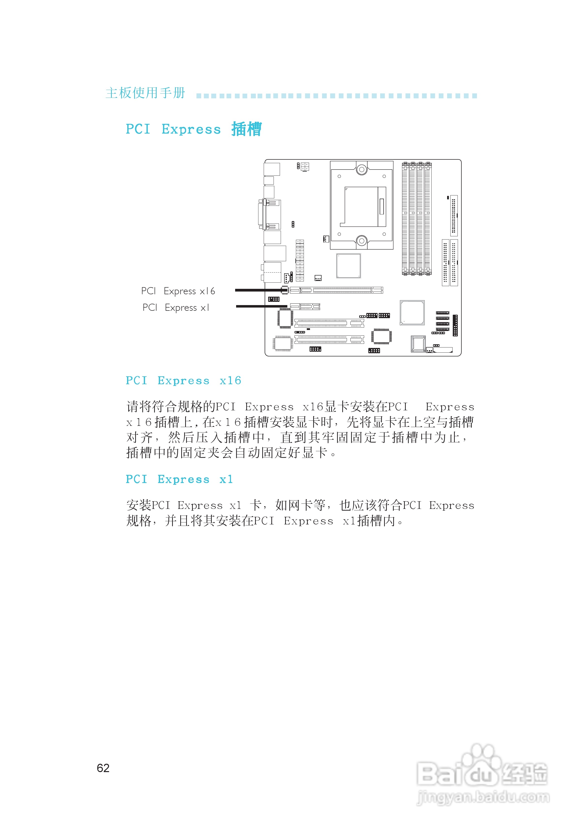 友通INF. RS482型主板说明书:[7]