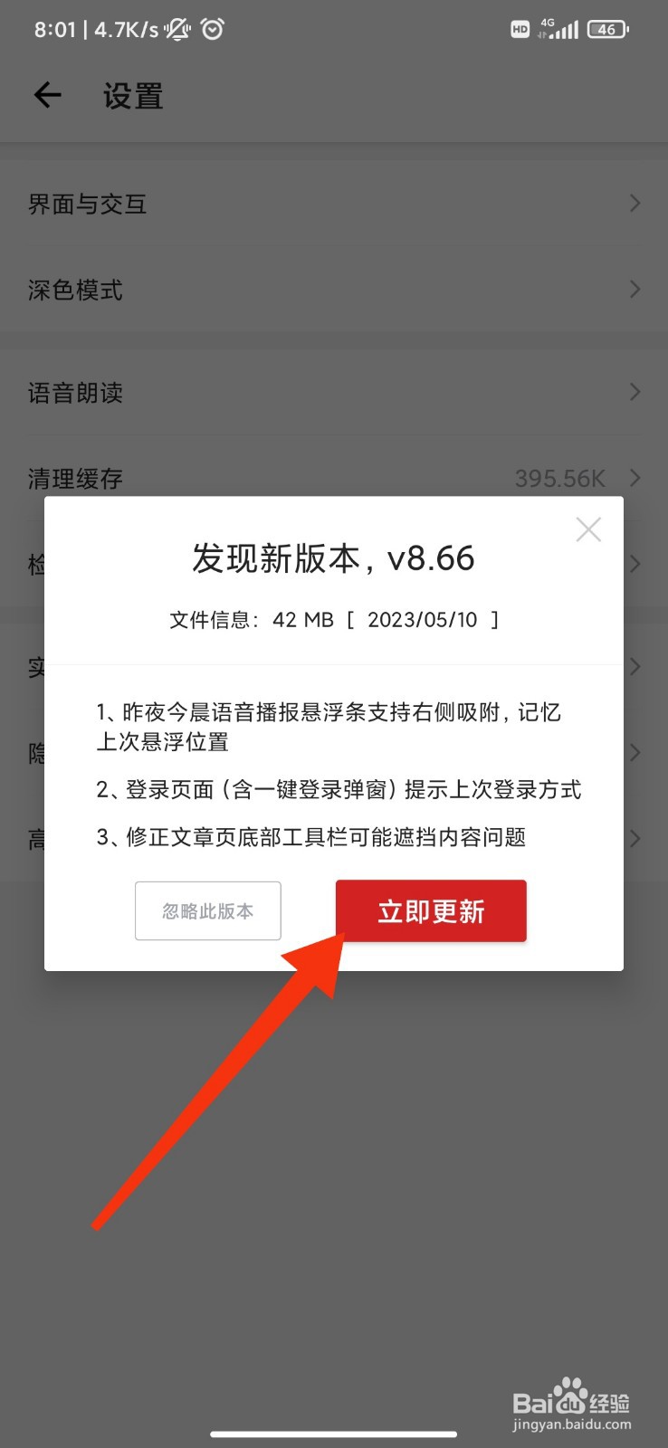 IT之家怎么更新版本？