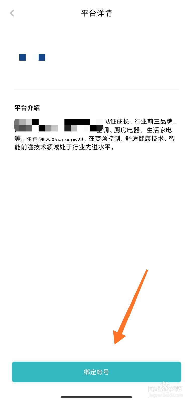 米家中怎么添加其他平台的设备