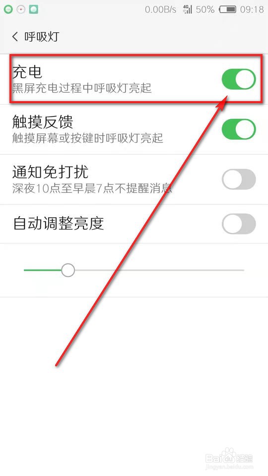 努比亚Z11充电时呼吸灯自动亮起怎么开启或关闭