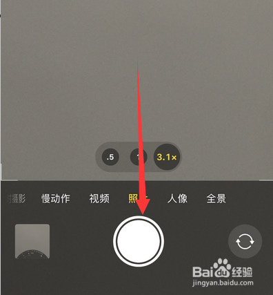 苹果手机拍照如何调节镜头远近