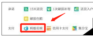 为什么不能用花呗在淘宝网购物了?
