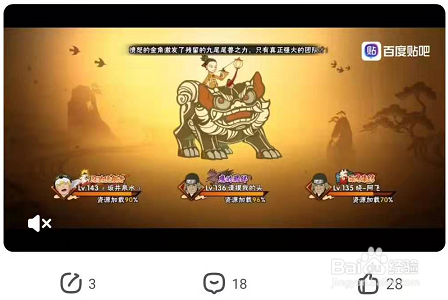百度贴吧APP怎么关闭视频自动播放
