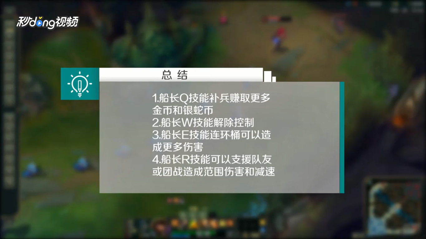 英雄联盟海洋之灾普朗克操作小技巧