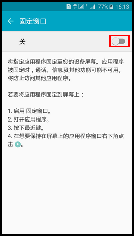 Samsung Galaxy S6如何固定窗口?(G9208)