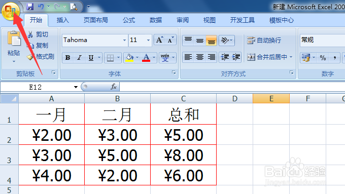 Excel工作蒲怎么设置字号