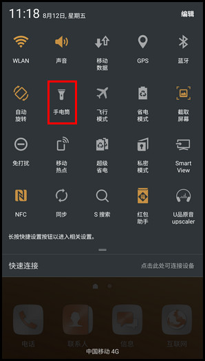 Samsung Galaxy C7 SM-C7000(6.0.1)如何开启手电筒?