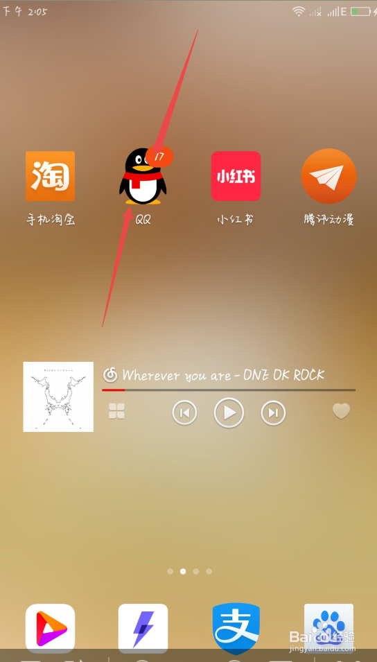怎样使用qq发图片