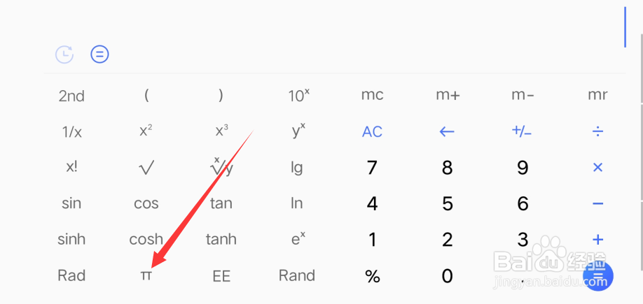 手机如何查询圆周率π中的数字
