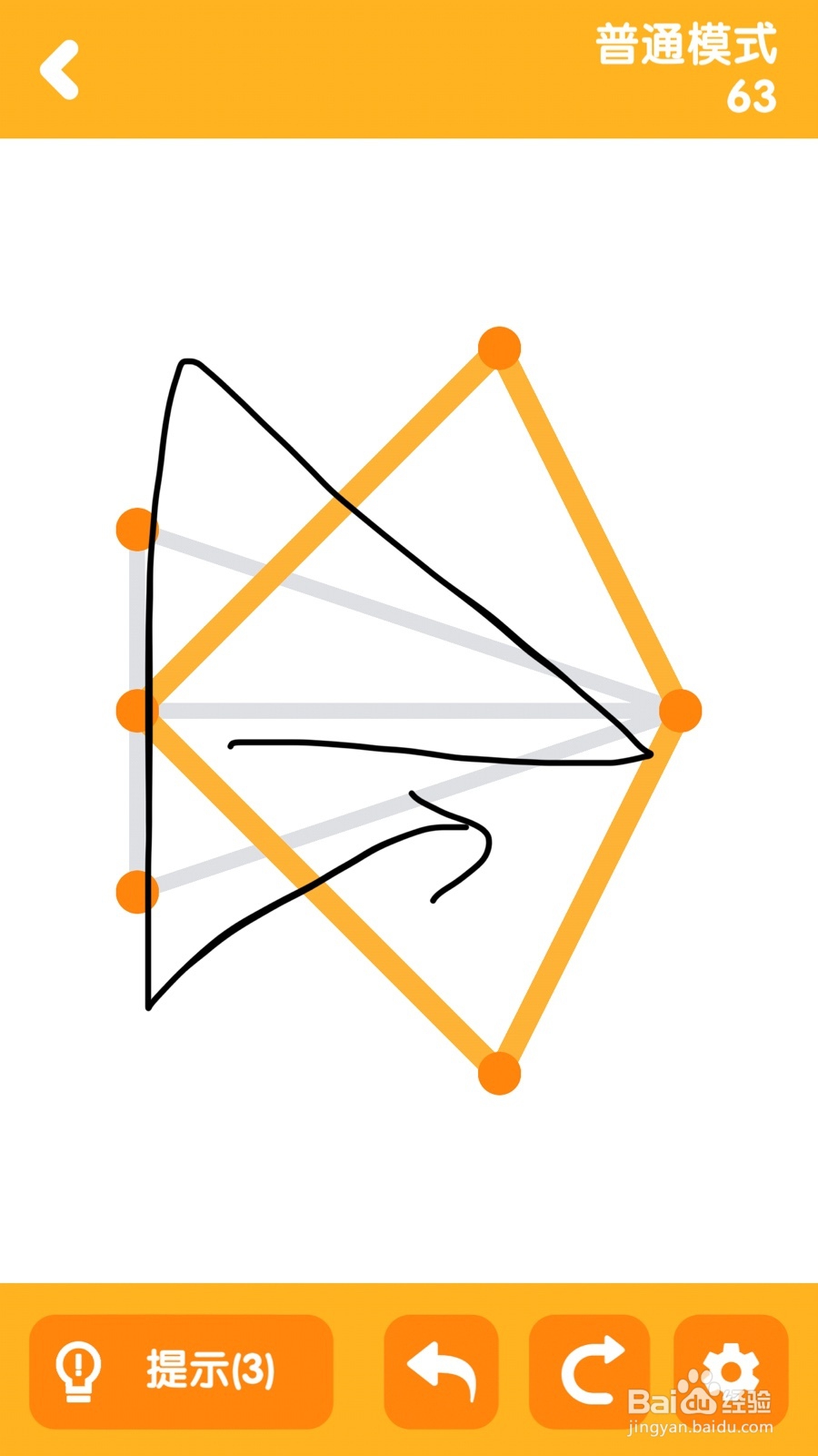 一笔画普通第62、62关攻略