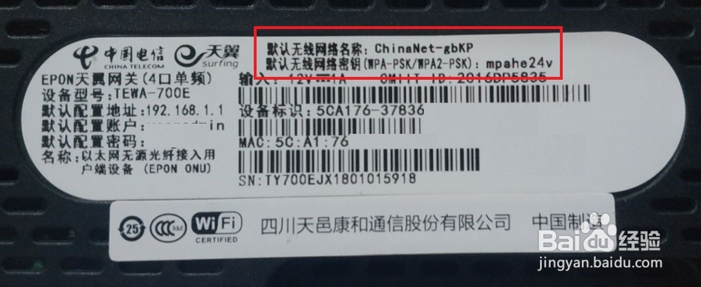 南理电信光猫自主注册教程及故障排查
