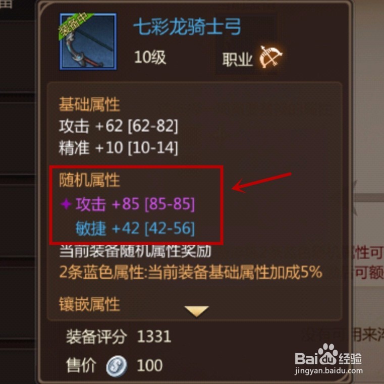 我叫MT4如何淬炼装备