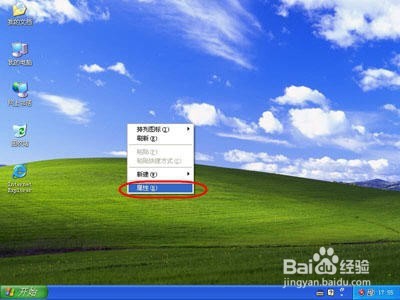 惠普电脑，如何在WindowsXP中调整屏幕分辨率