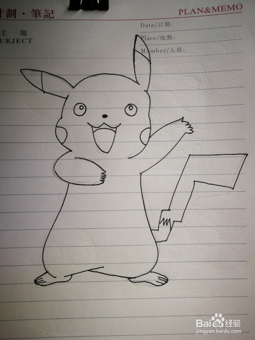手绘宠物小精灵比卡丘卡通简笔画