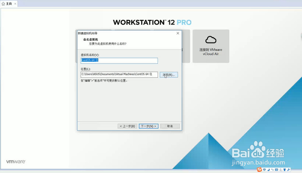 怎么在VMware创建虚拟机
