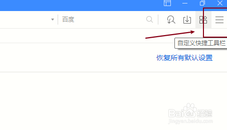 遨游浏览器如何修改默认下载工具