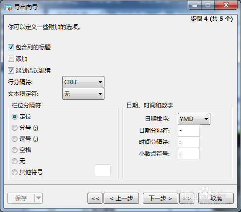 巧妙利用mysql工具导出数据库表数据