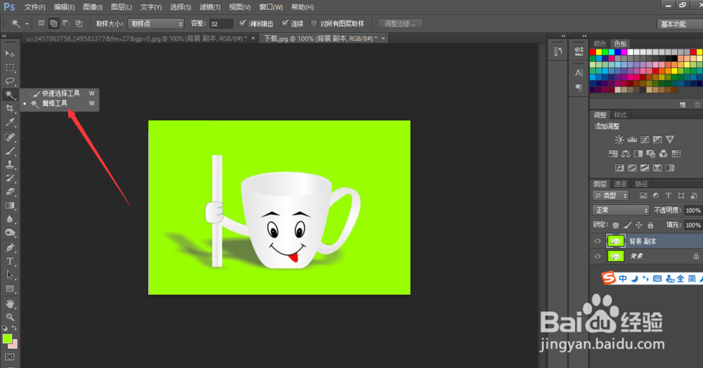ps中怎么移动选好的区域