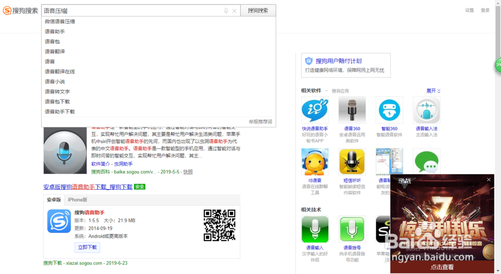微信1秒长语音怎么弄?