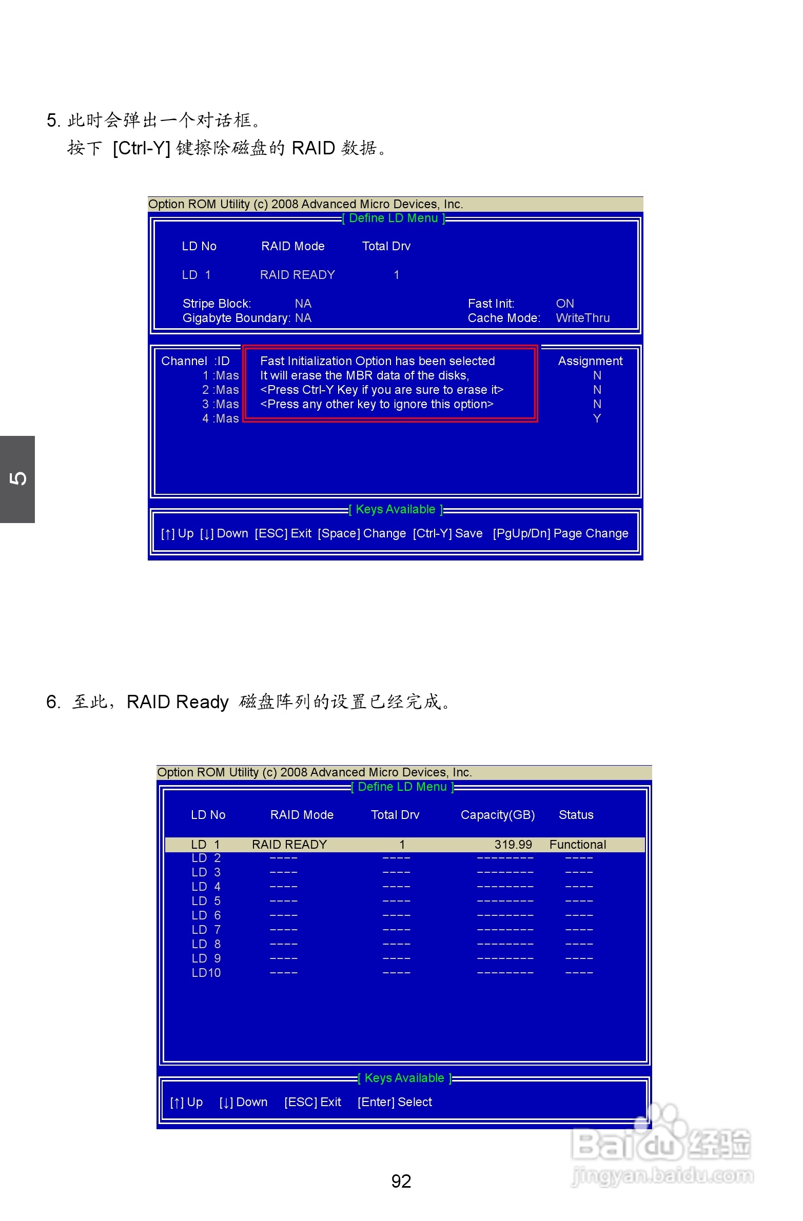 富士康A7DA-S 3.0型主板说明书:[10]