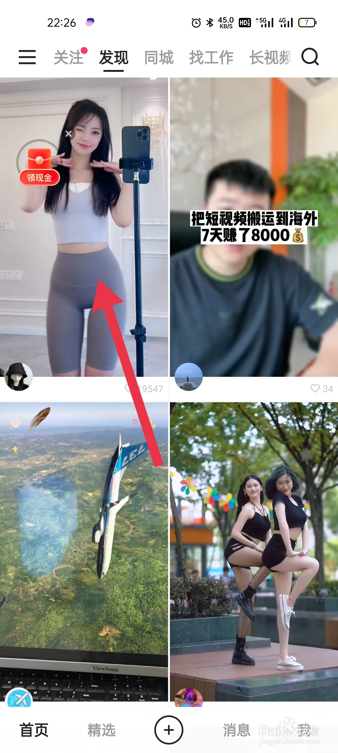 怎么找快手作品ID