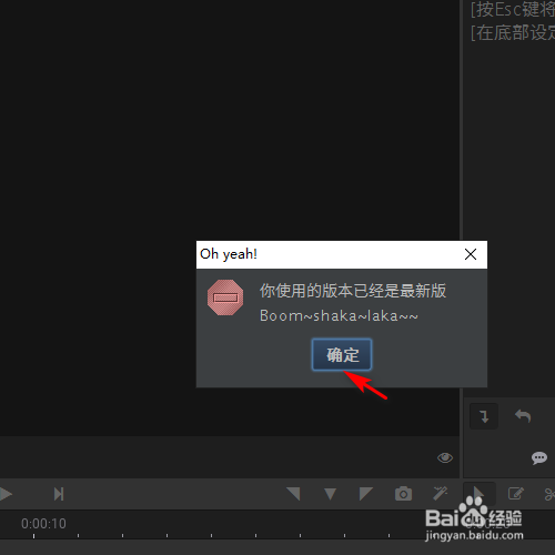 arctime怎样检查更新版本？