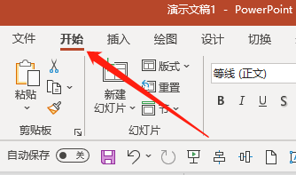 Win10版PPT365如何设置句首字母大写