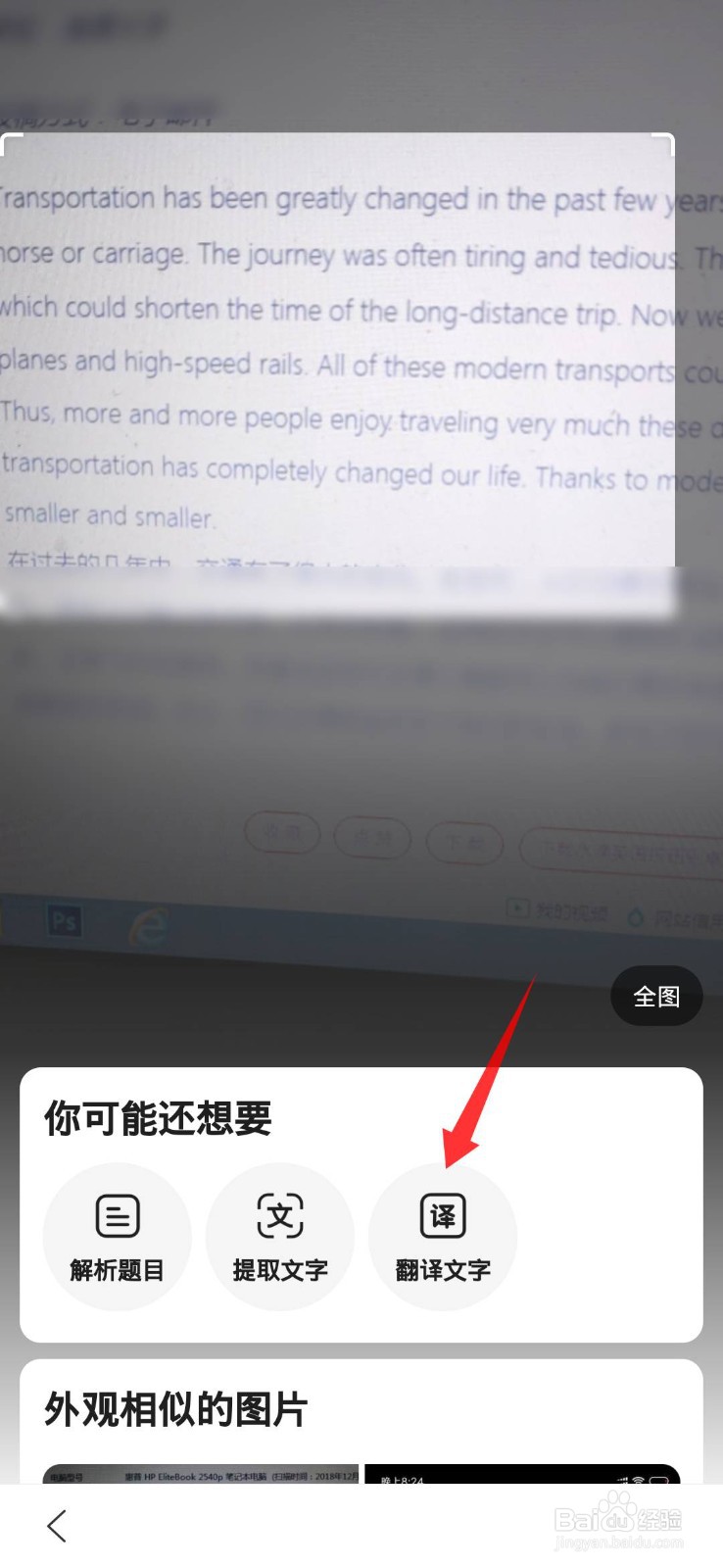 百度拜年红包如何补签
