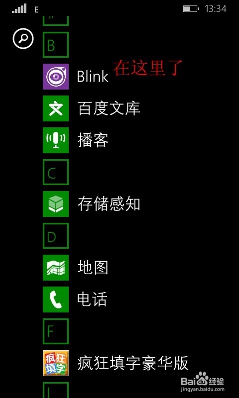 WP8手机怎么生成动态图-Blink的运用