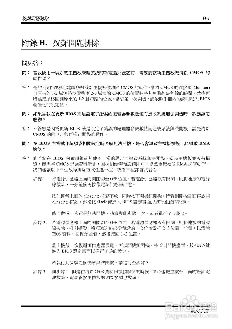 Socket 462系统主机板使用手册:[7]