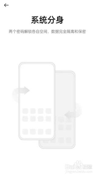 一加ACE怎么设置双系统