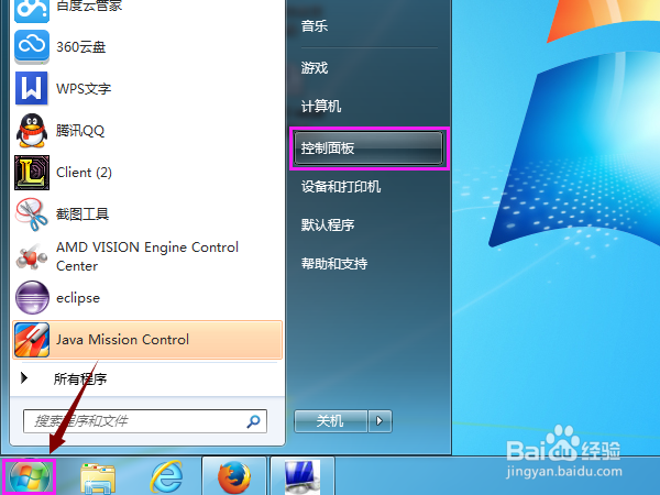 如何在Windows 7系统的电脑中设置开机密码