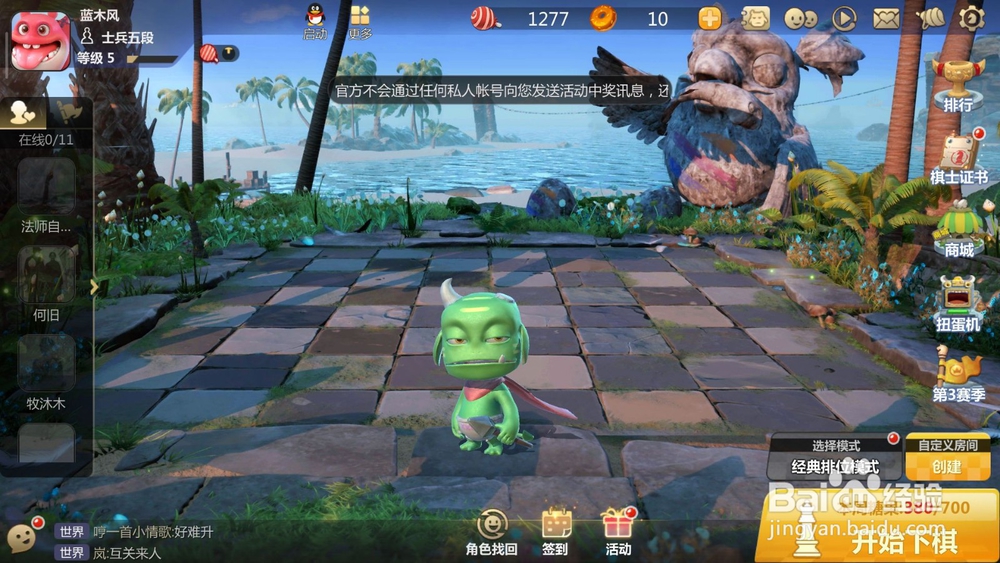 多多自走棋冰川骑士流怎么样 冰川骑士流厉害吗