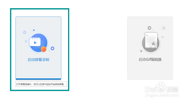 如何制作gif高清动图	表情包怎么做