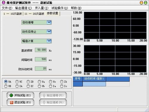 继电保护测试仪使用方法