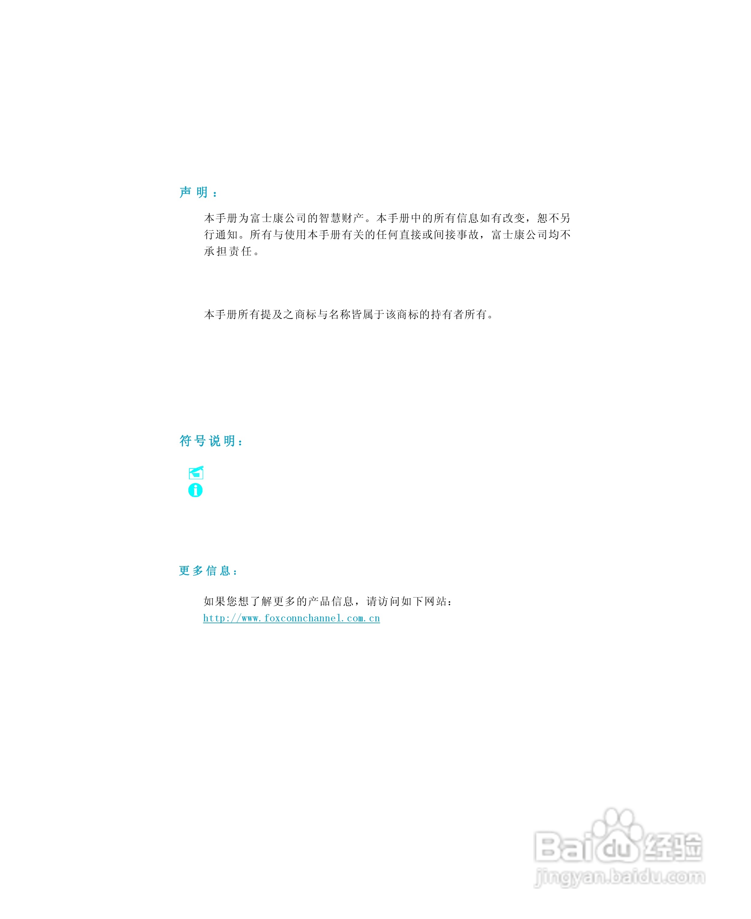 富士康6617MXPro型主板使用手册:[1]