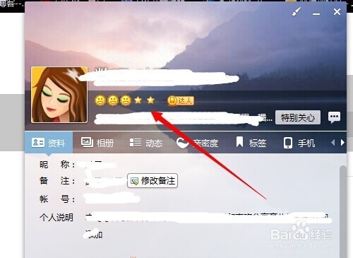 腾讯QQ：[4]如何在QQ群里推广自己