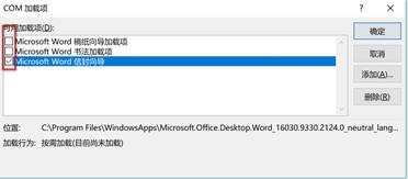Office 应用无法打开你可以这么做