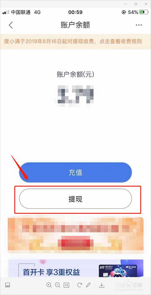 2021百度春节团圆红包怎么通过度小满提现