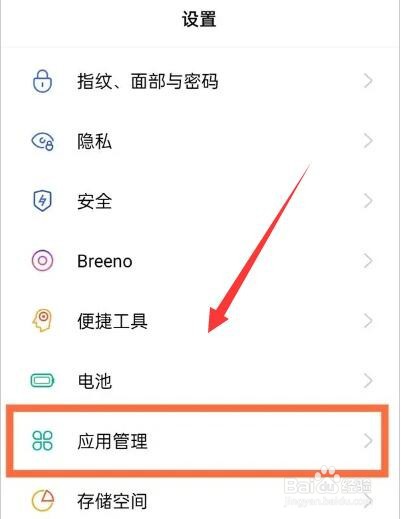 oppoa93启用应用分身方法