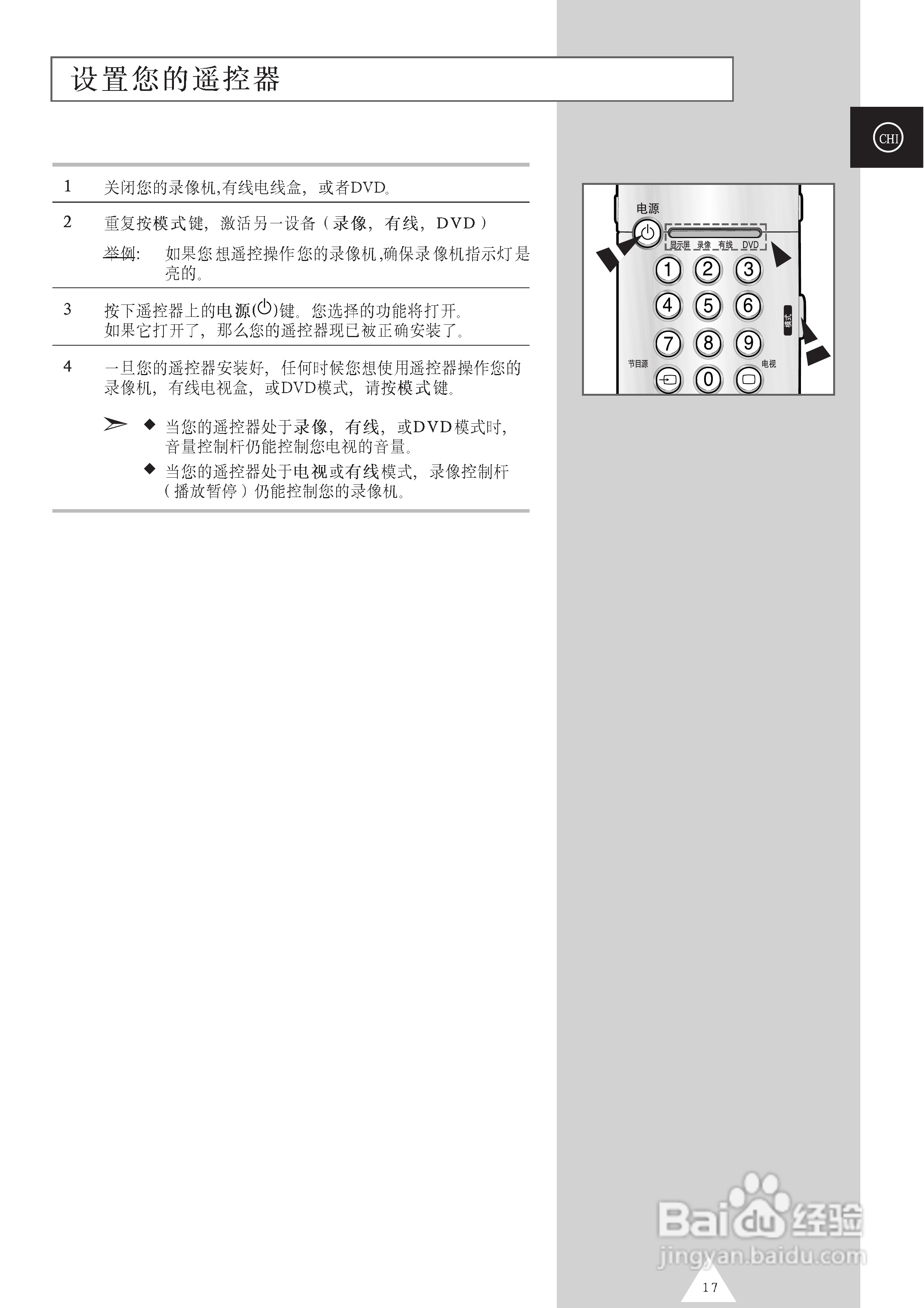 SAMSUNG等离子电视机PS42P3S使用说明书:[2]