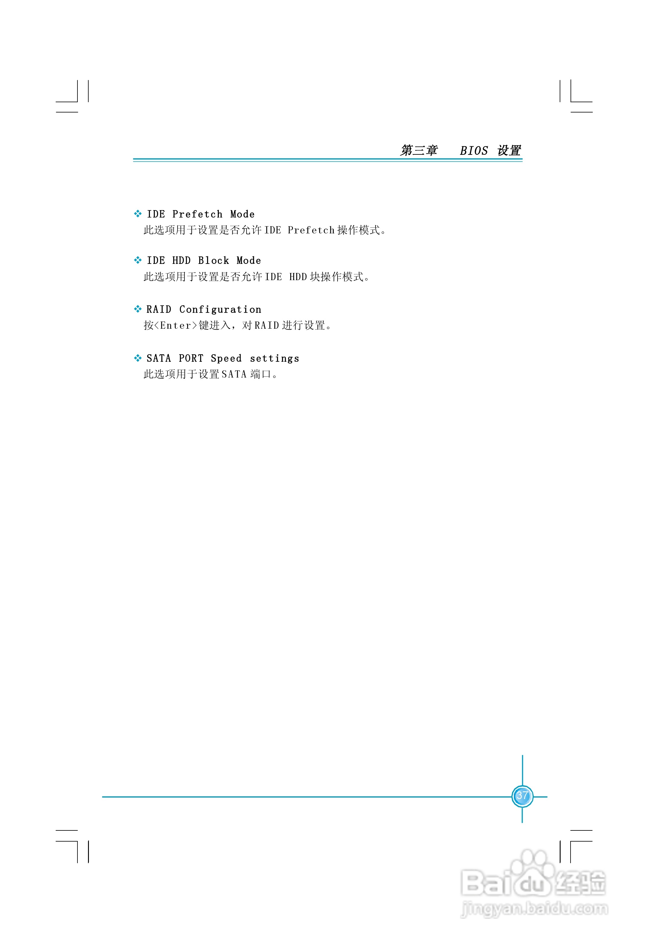 富士康761GXK8MC-RS型主板使用手册:[5]