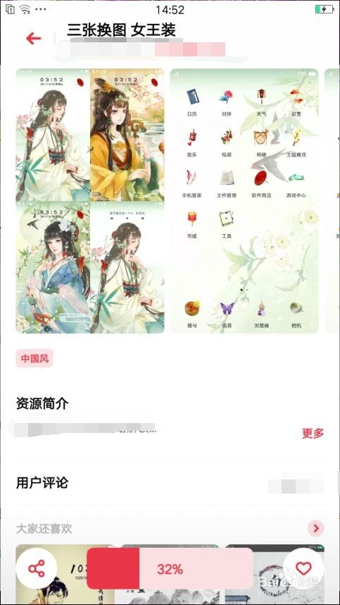 手机怎么更换壁纸